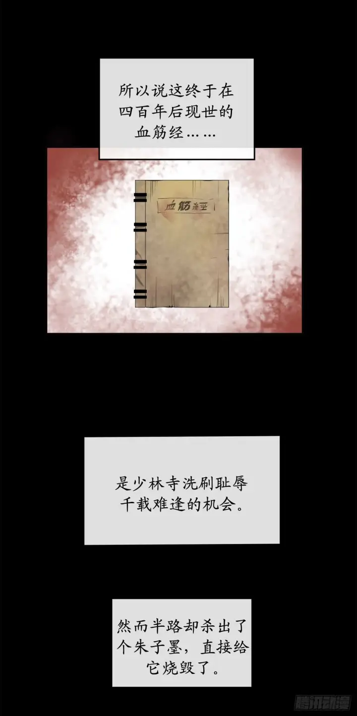 《废柴重生之我要当大佬》82.暴走剑圣图6