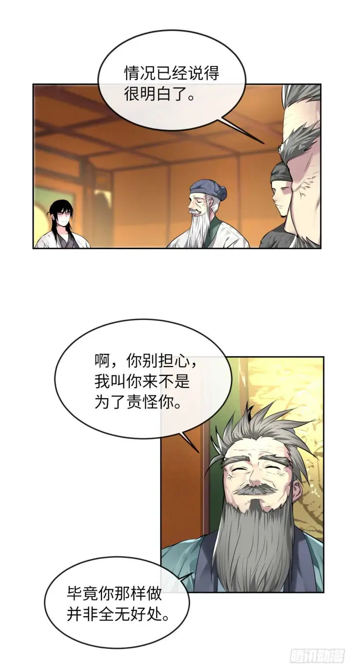 《废柴重生之我要当大佬》82.暴走剑圣图8