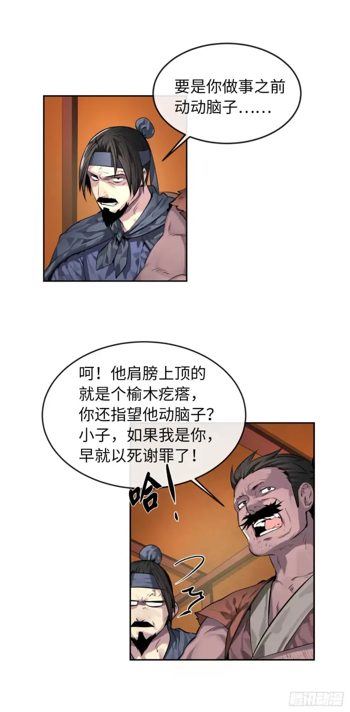 《废柴重生之我要当大佬》82.暴走剑圣图9