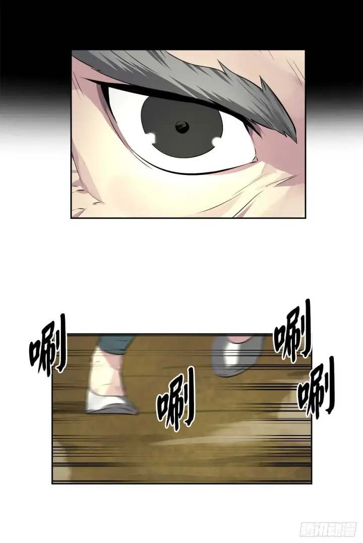 《废柴重生之我要当大佬》83.无形剑罡图11