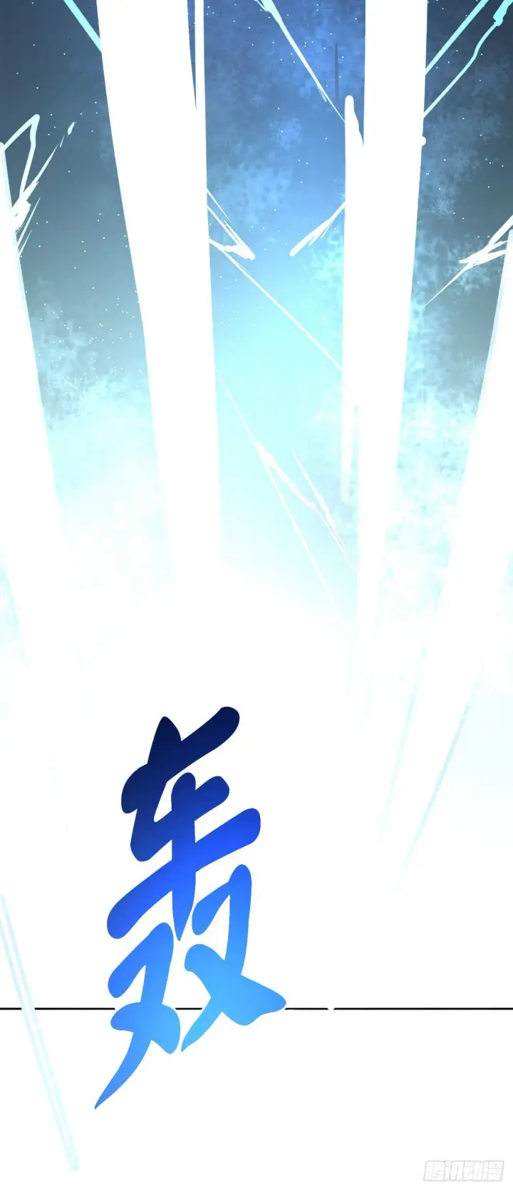 《废柴重生之我要当大佬》83.无形剑罡图28