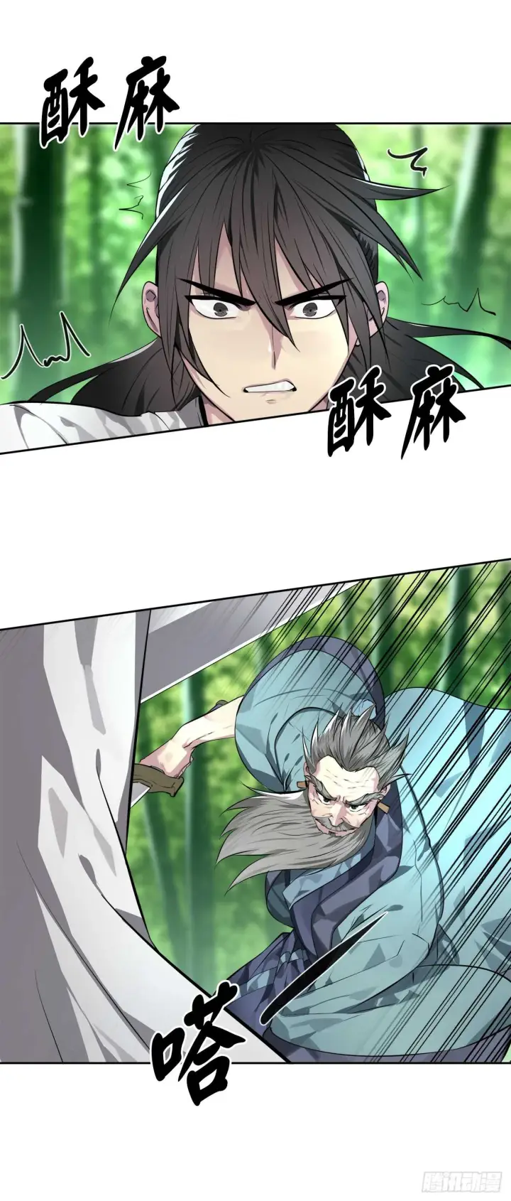 《废柴重生之我要当大佬》83.无形剑罡图3