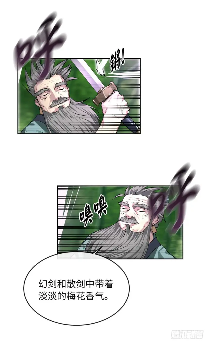 《废柴重生之我要当大佬》83.无形剑罡图37