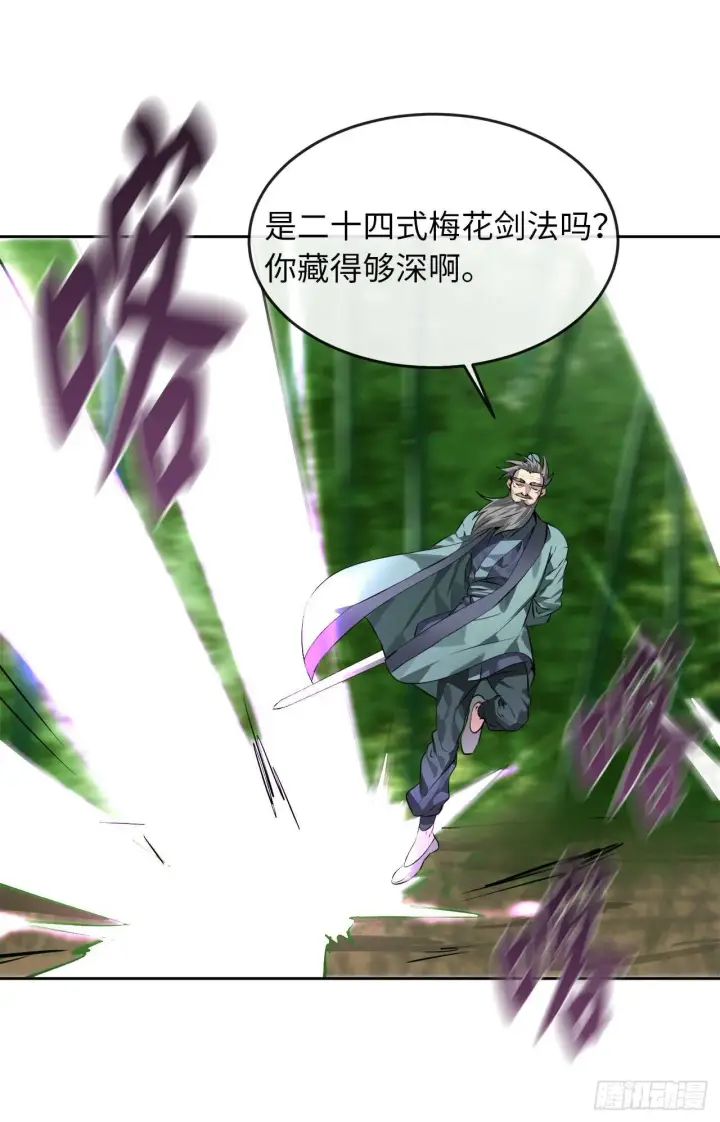 《废柴重生之我要当大佬》83.无形剑罡图38
