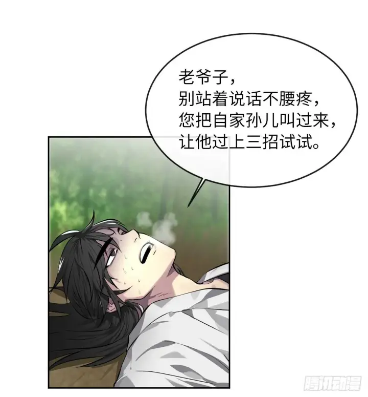 《废柴重生之我要当大佬》83.无形剑罡图42