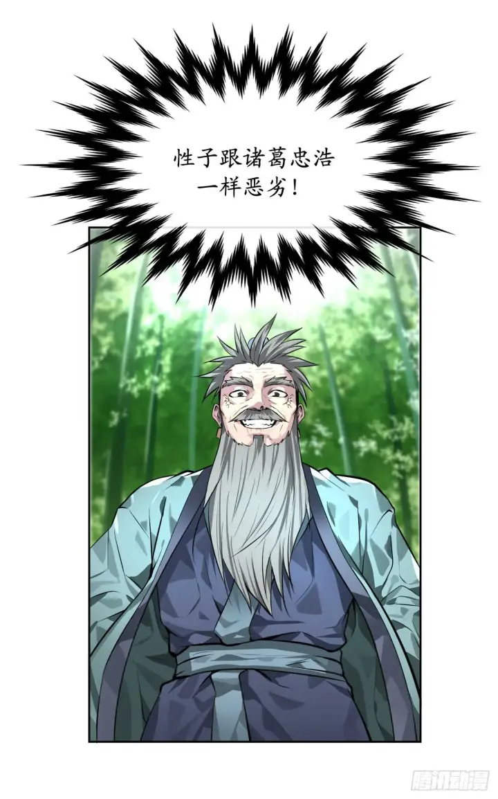 《废柴重生之我要当大佬》83.无形剑罡图44