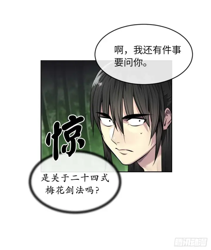 《废柴重生之我要当大佬》83.无形剑罡图48
