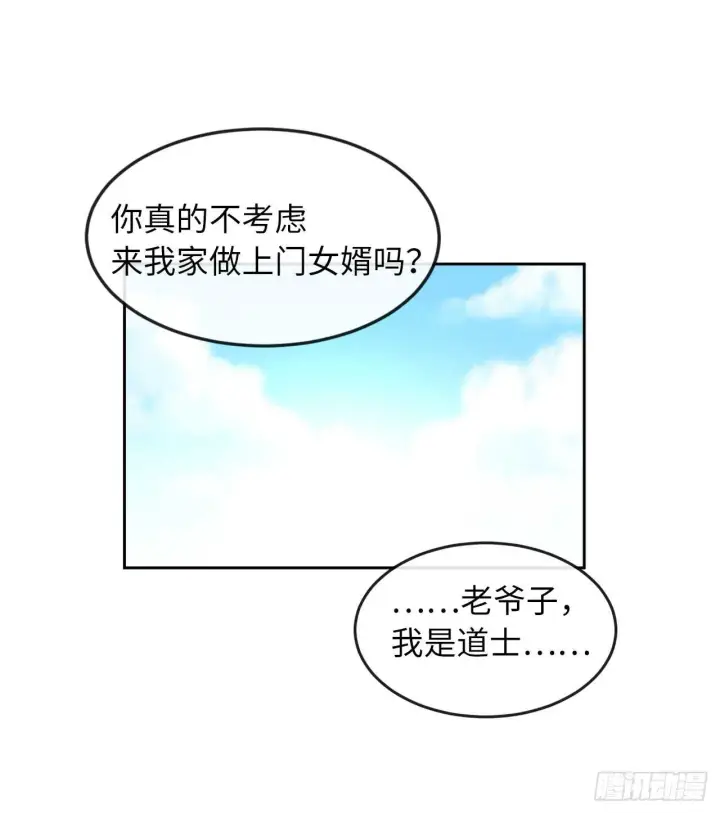 《废柴重生之我要当大佬》83.无形剑罡图49