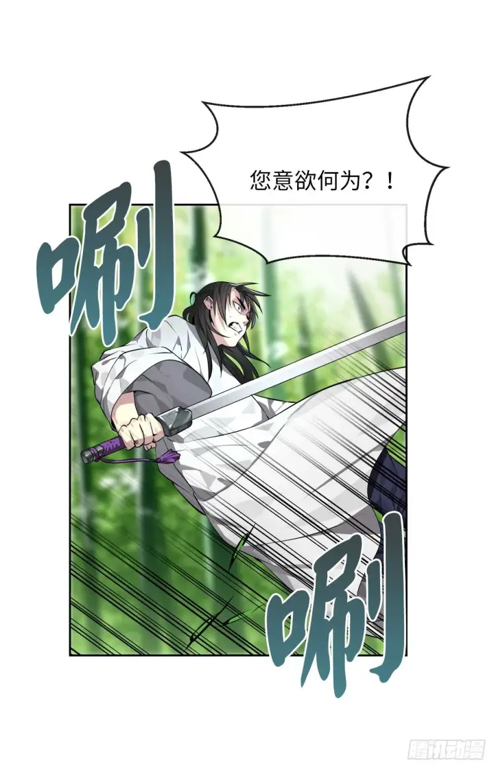 《废柴重生之我要当大佬》83.无形剑罡图7
