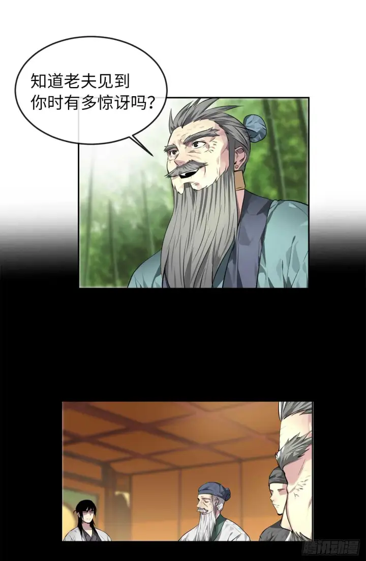 《废柴重生之我要当大佬》83.无形剑罡图9