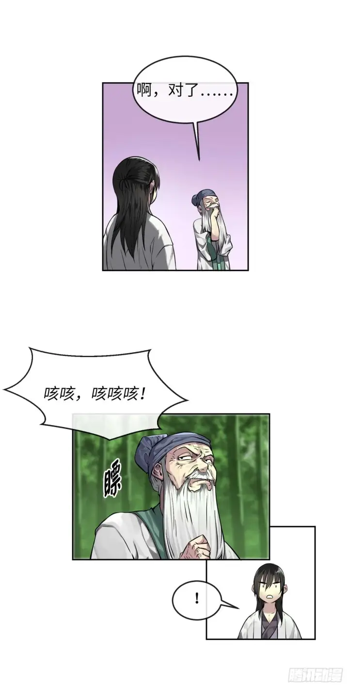 《废柴重生之我要当大佬》84.上门女婿图10