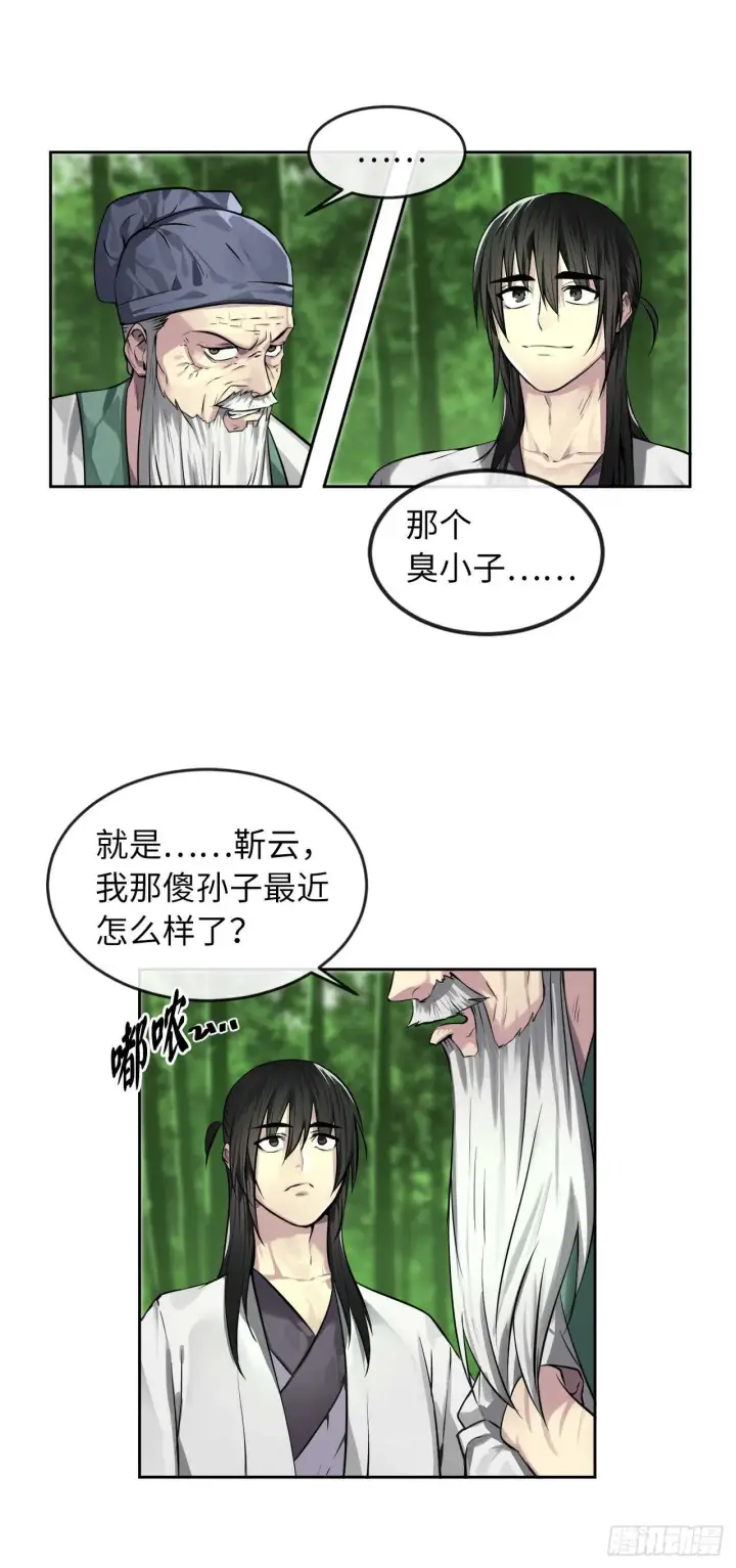《废柴重生之我要当大佬》84.上门女婿图12