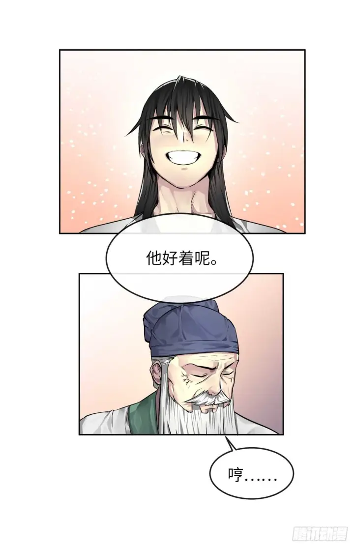 《废柴重生之我要当大佬》84.上门女婿图13