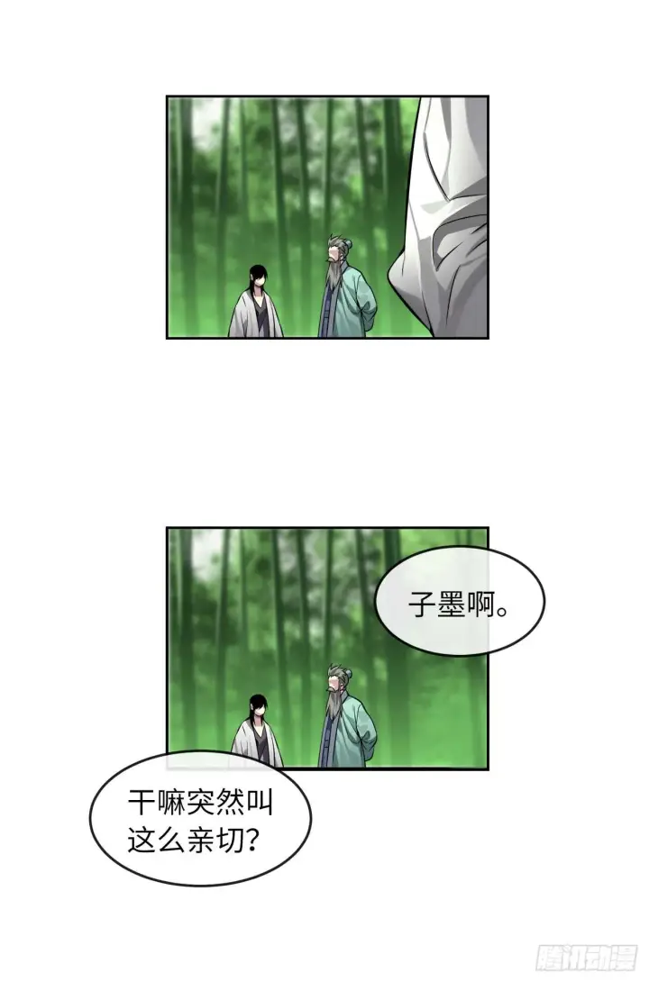 《废柴重生之我要当大佬》84.上门女婿图15