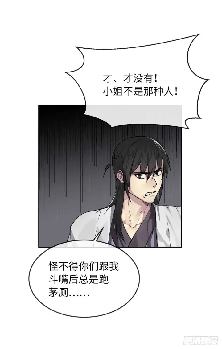 《废柴重生之我要当大佬》84.上门女婿图23