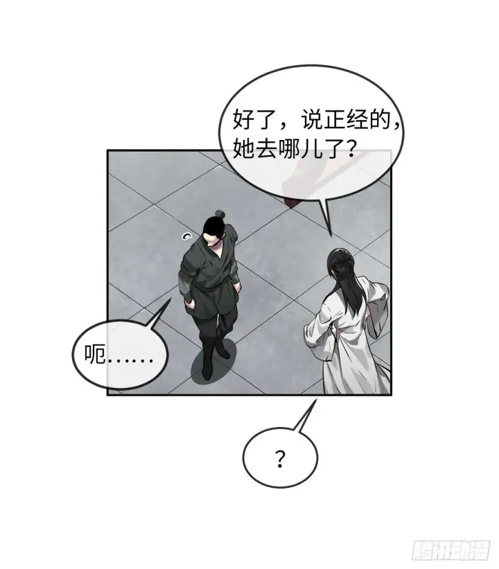 《废柴重生之我要当大佬》84.上门女婿图24