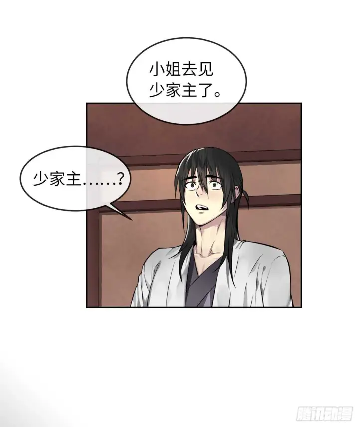 《废柴重生之我要当大佬》84.上门女婿图26