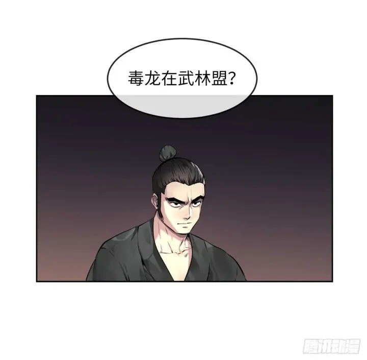 《废柴重生之我要当大佬》84.上门女婿图28
