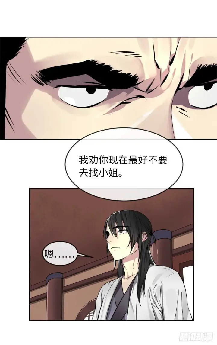 《废柴重生之我要当大佬》84.上门女婿图29