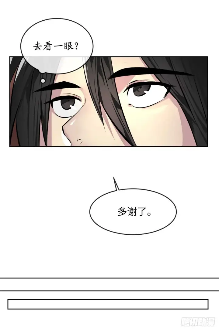 《废柴重生之我要当大佬》84.上门女婿图30