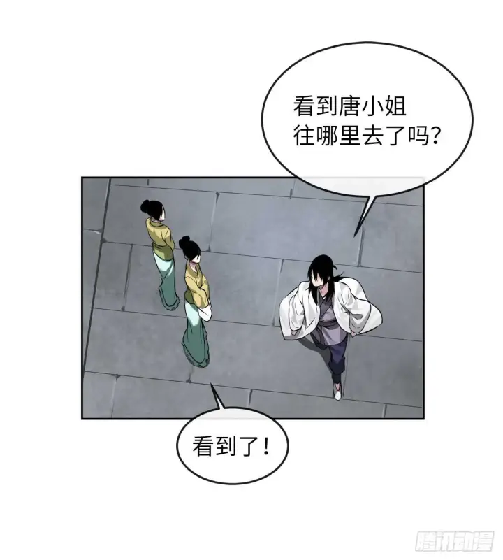 《废柴重生之我要当大佬》84.上门女婿图32