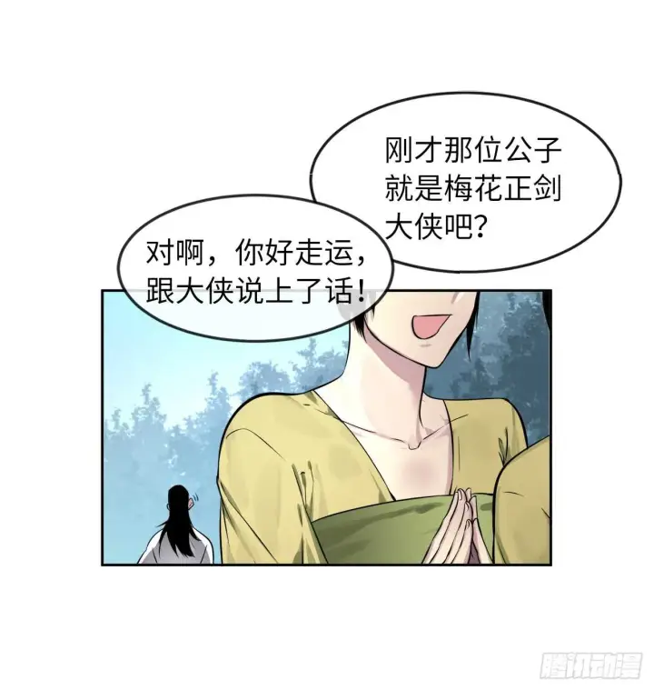 《废柴重生之我要当大佬》84.上门女婿图33