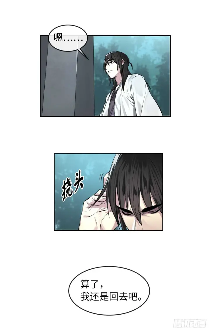 《废柴重生之我要当大佬》84.上门女婿图39