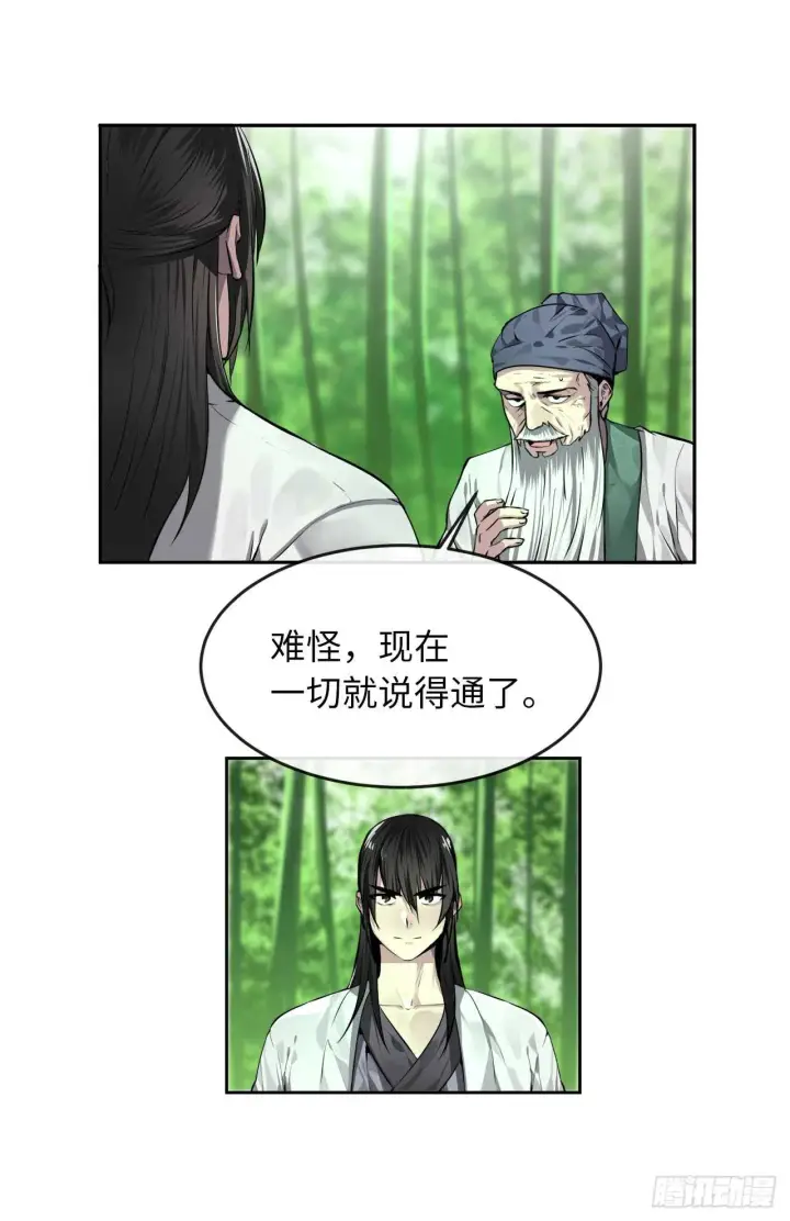 《废柴重生之我要当大佬》84.上门女婿图4