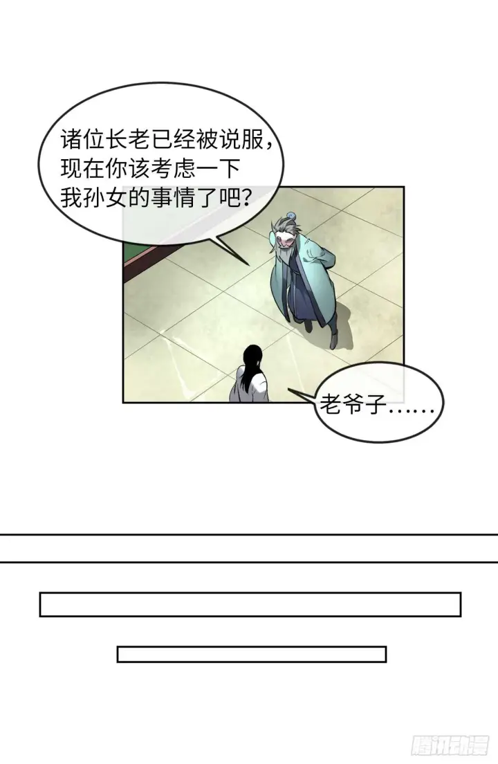 《废柴重生之我要当大佬》84.上门女婿图41