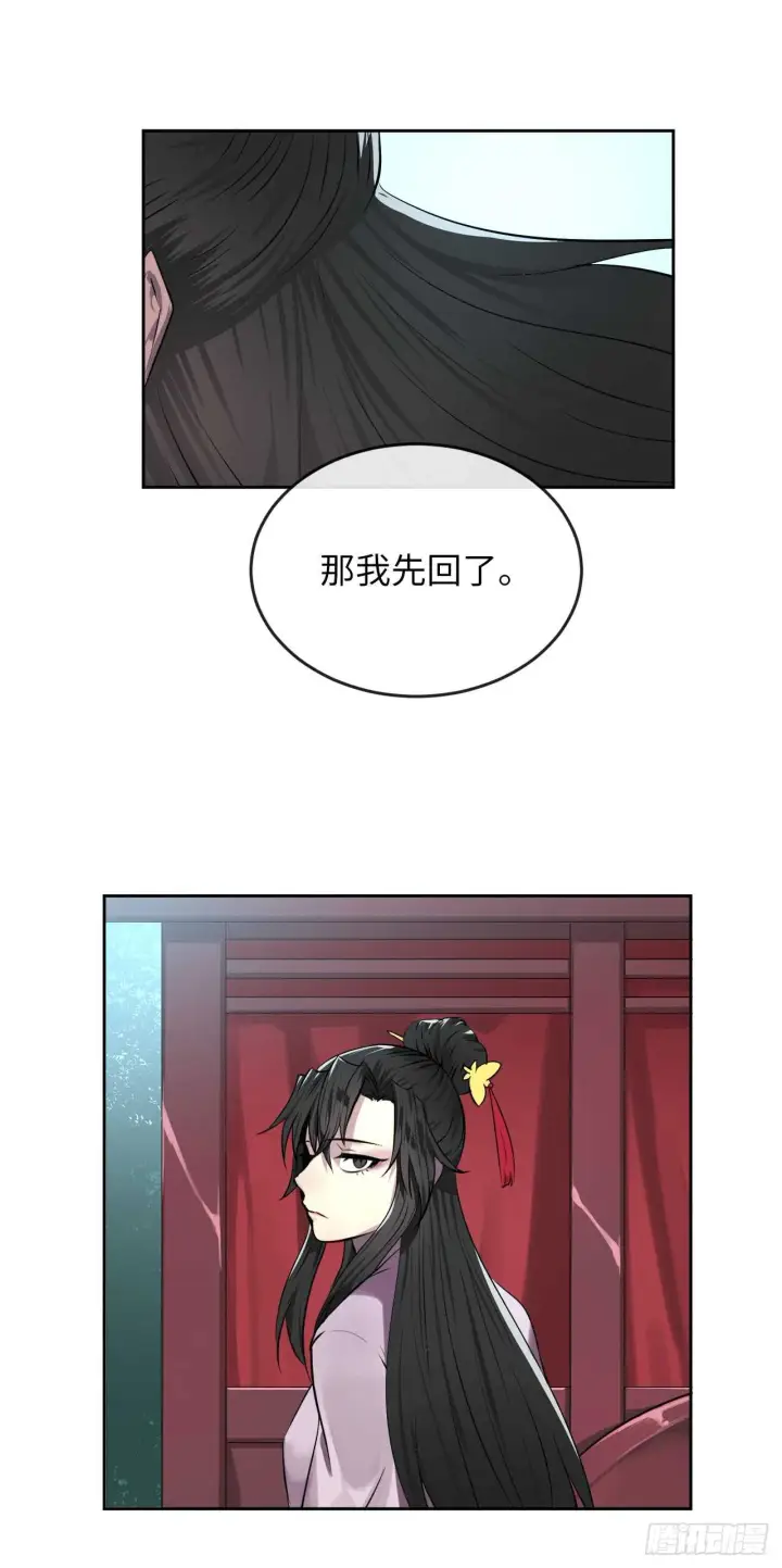 《废柴重生之我要当大佬》84.上门女婿图42