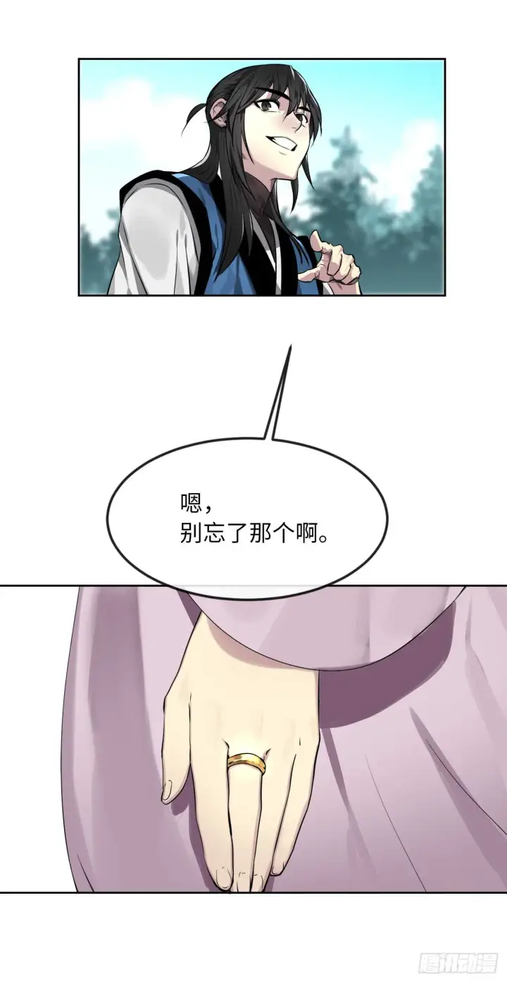 《废柴重生之我要当大佬》84.上门女婿图43