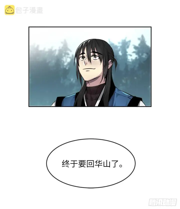 《废柴重生之我要当大佬》84.上门女婿图46