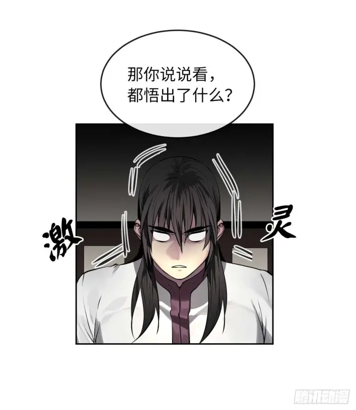 《废柴重生之我要当大佬》84.上门女婿图49