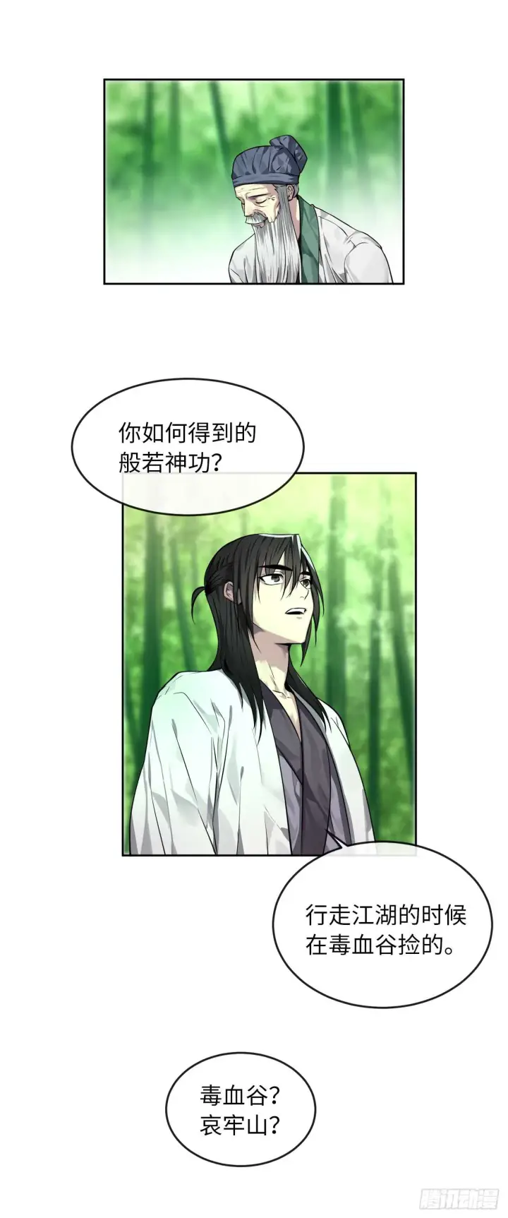 《废柴重生之我要当大佬》84.上门女婿图5