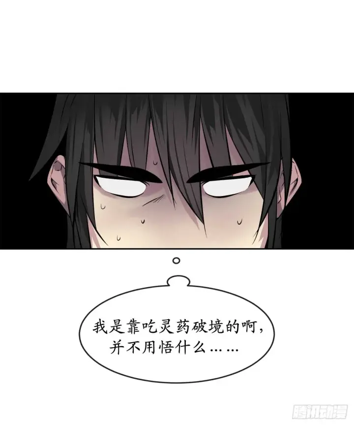 《废柴重生之我要当大佬》84.上门女婿图50