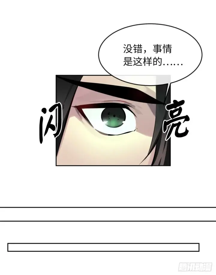 《废柴重生之我要当大佬》84.上门女婿图6