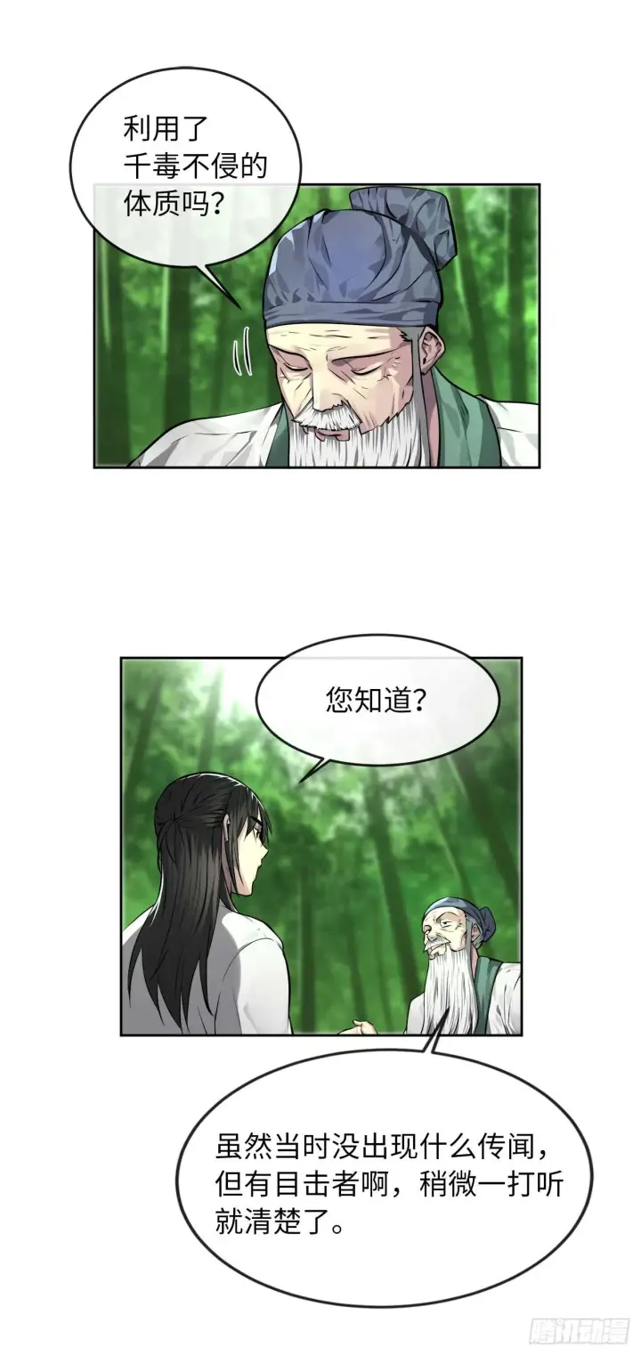 《废柴重生之我要当大佬》84.上门女婿图7