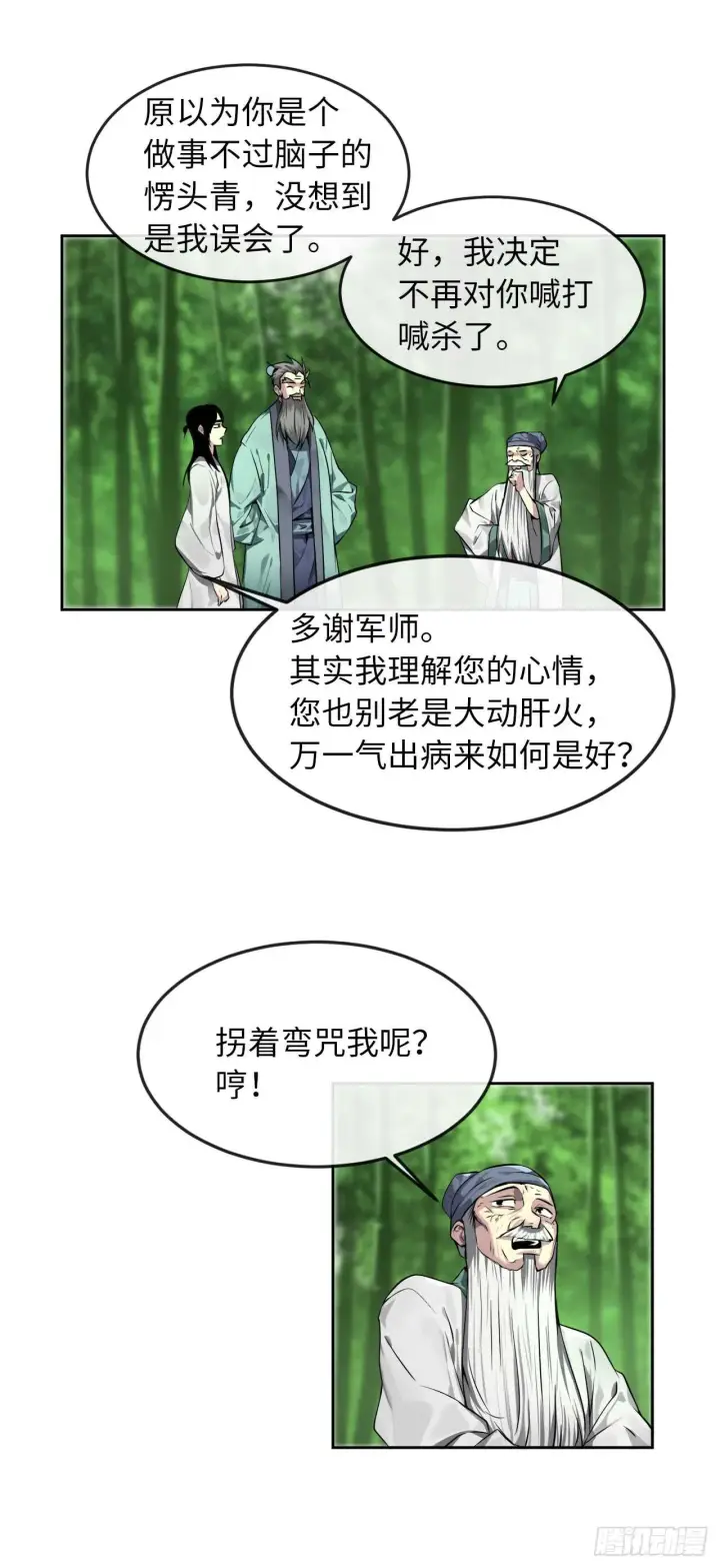 《废柴重生之我要当大佬》84.上门女婿图8