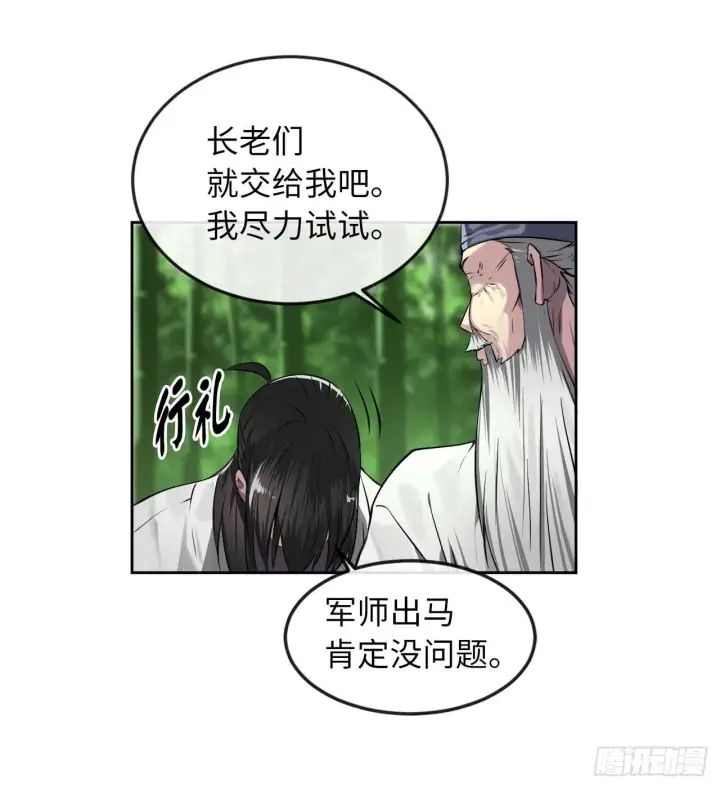 《废柴重生之我要当大佬》84.上门女婿图9