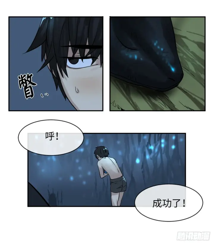 《废柴重生之我要当大佬》5.走火入魔图13