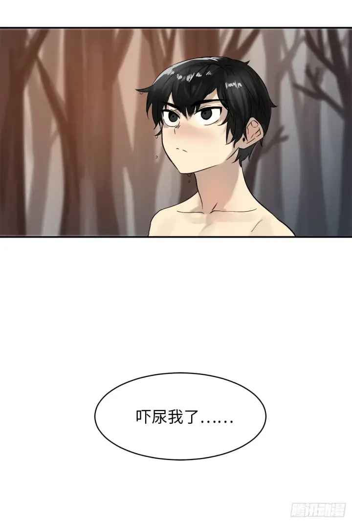 《废柴重生之我要当大佬》5.走火入魔图23