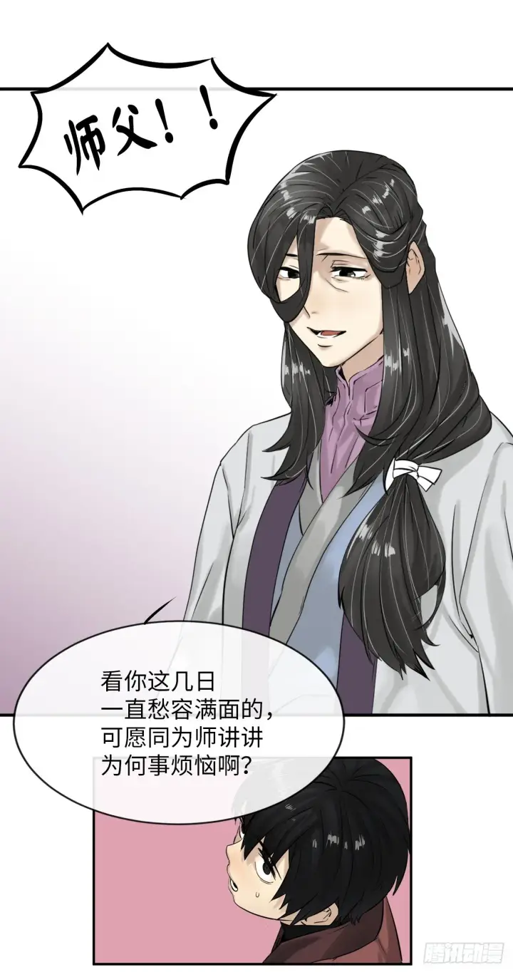 《废柴重生之我要当大佬》5.走火入魔图26