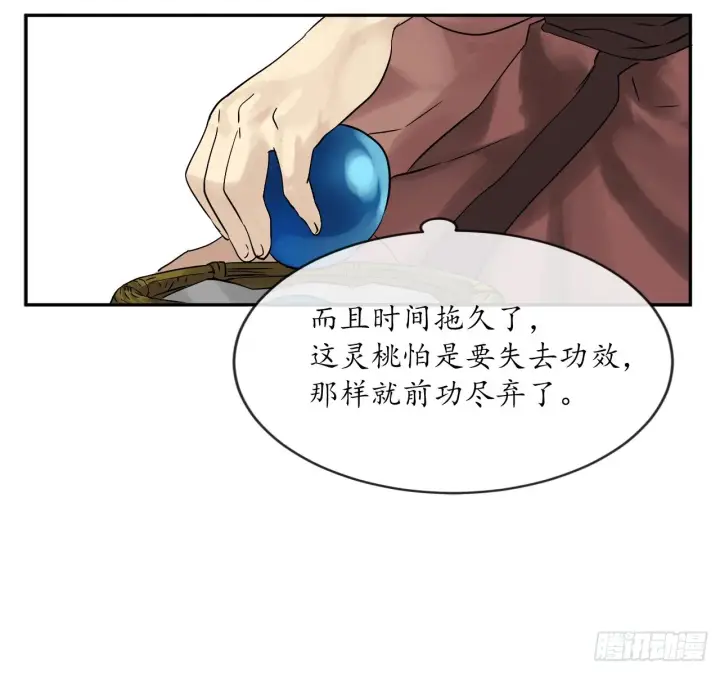 《废柴重生之我要当大佬》5.走火入魔图28