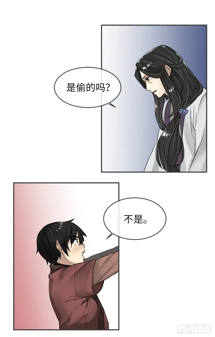 《废柴重生之我要当大佬》5.走火入魔图32