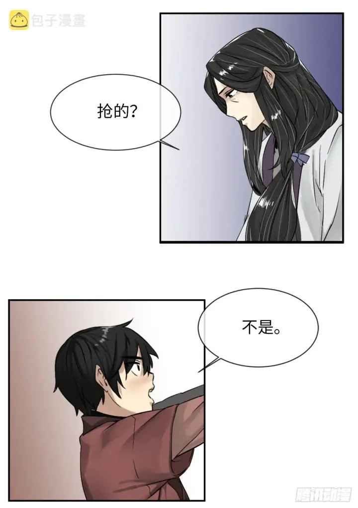 《废柴重生之我要当大佬》5.走火入魔图33
