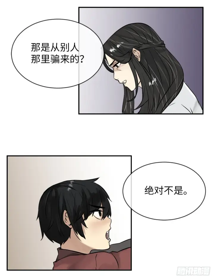 《废柴重生之我要当大佬》5.走火入魔图34