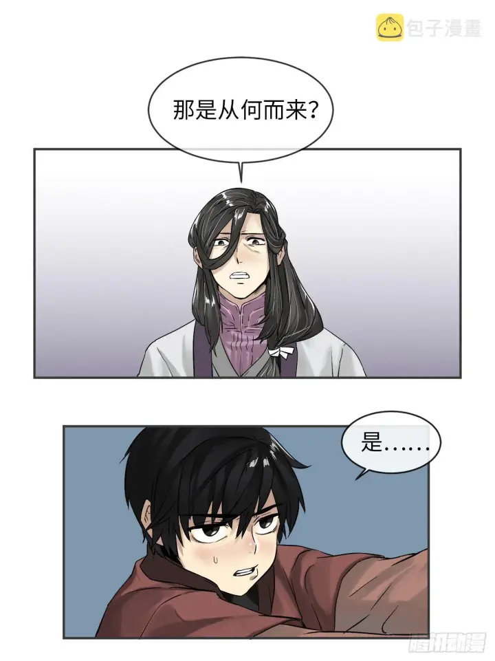 《废柴重生之我要当大佬》5.走火入魔图35