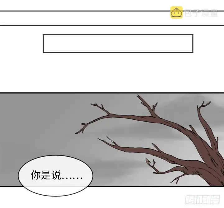 《废柴重生之我要当大佬》5.走火入魔图36