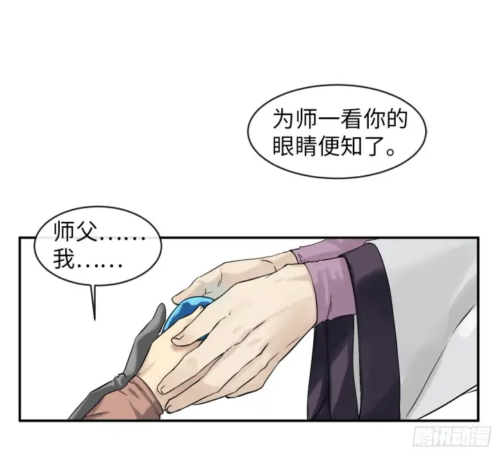 《废柴重生之我要当大佬》5.走火入魔图39