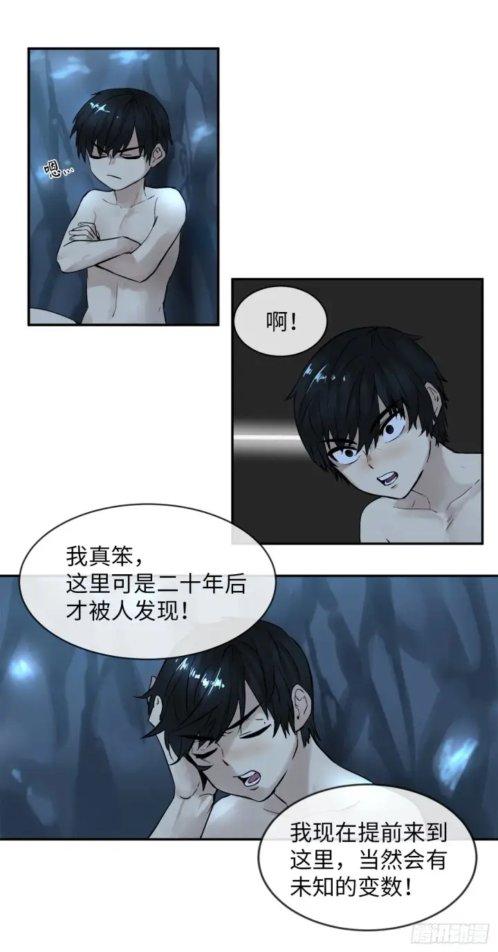 《废柴重生之我要当大佬》5.走火入魔图4